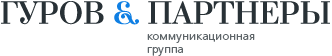 Пиар-агентство Гуров и партнеры