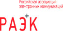 РАЭК - связи с общественностью, работа на крупных мероприятиях